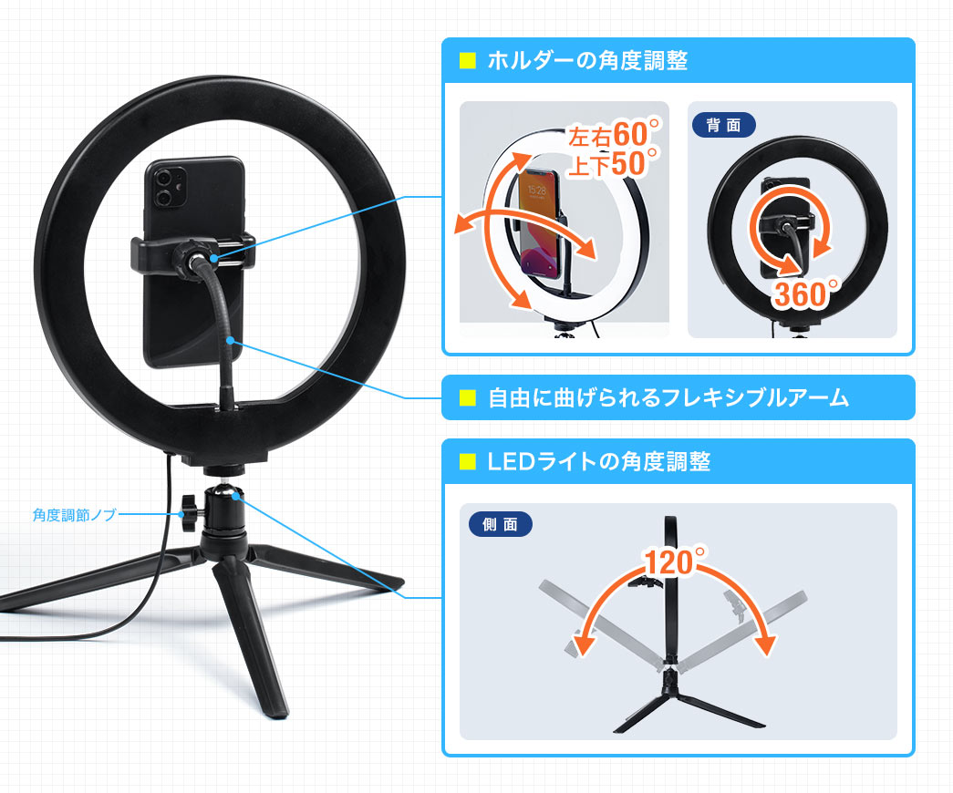 ホルダーの角度調整 自由に曲げられるフレキシブルアーム