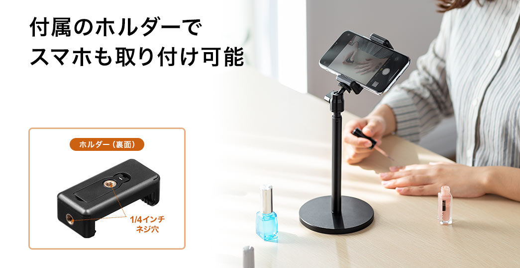 付属のホルダーでスマホも取り付け可能