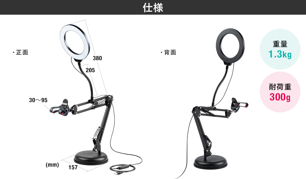 仕様 正面 背面