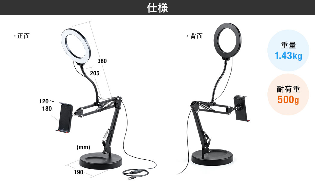 仕様 正面 背面