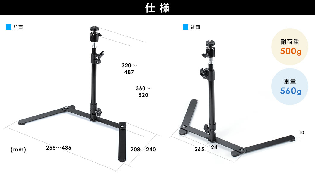 仕様 前面 背面