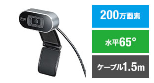 200万画素 水平65° ケーブル1.5m