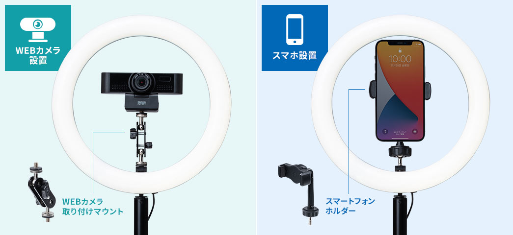 取り付け可能条件 WEBカメラ設置 スマホ設置