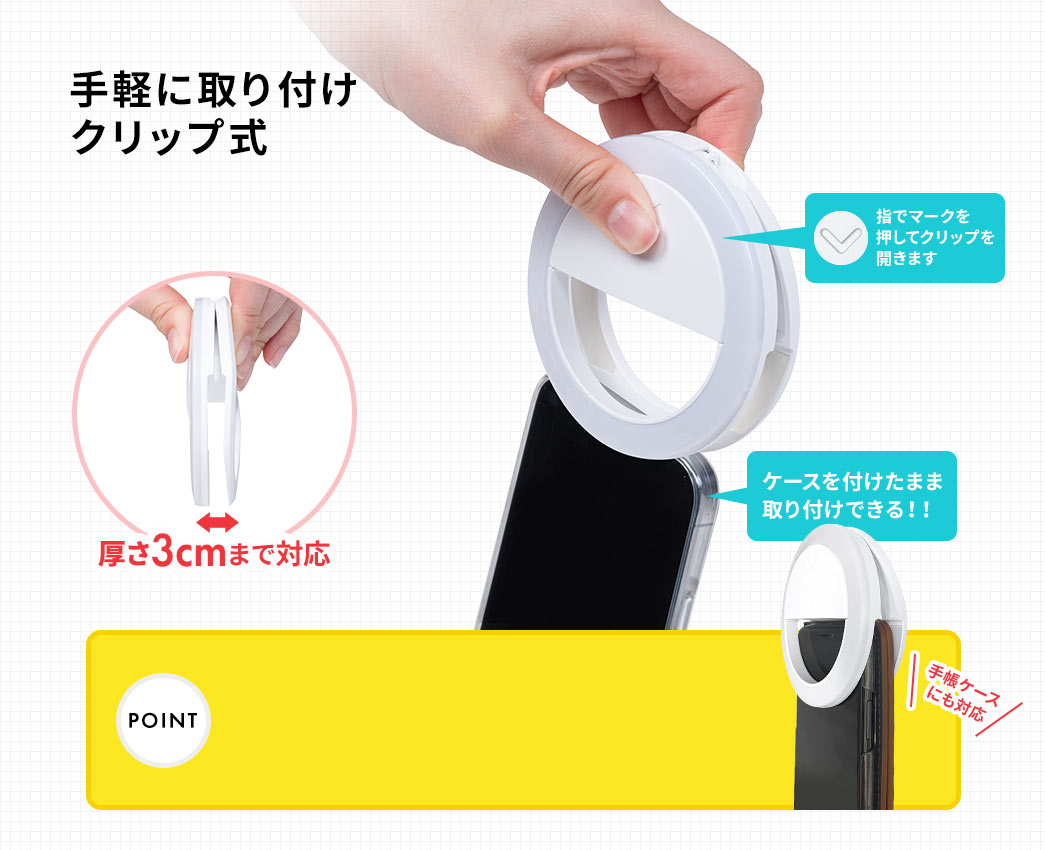 手軽に取り付けクリップ式