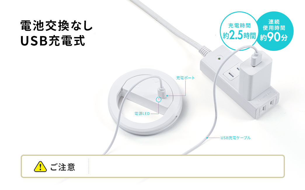 電池交換なしUSB充電式