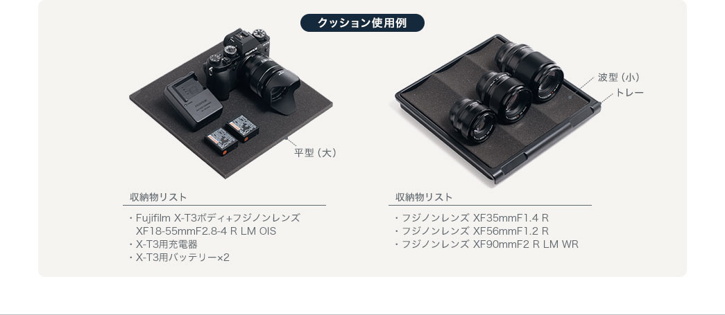 クッション使用例