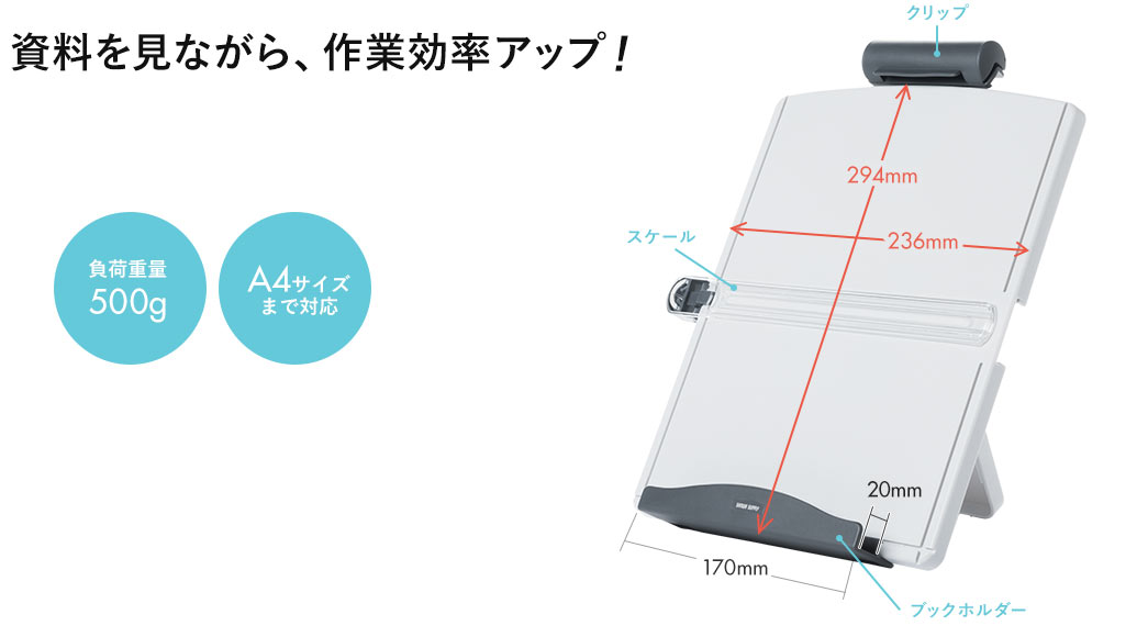 資料を見ながら、作業効率アップ