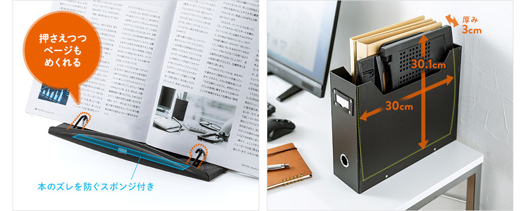 押さえつつページもめくれる　本のズレを防ぐスポンジ付き