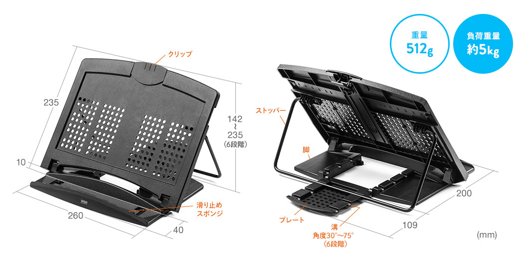200-DH006BKの画像　重量512g　負荷重量約5kg