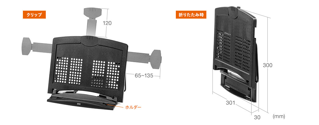 クリップ　折りたたみ時