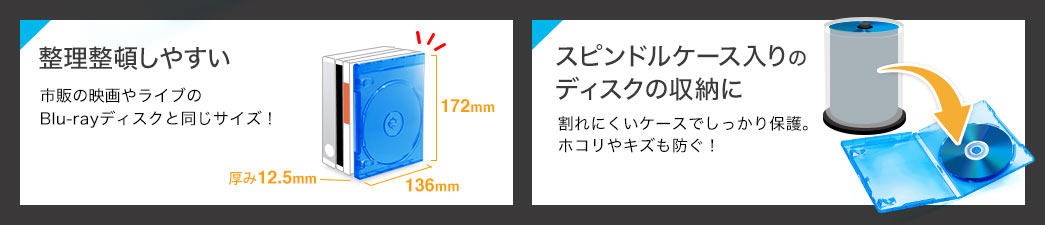 整理整頓しやすい スピンドルケース入りのディスクの収納に