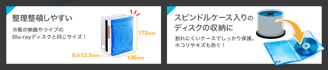 整理整頓しやすい スピンドルケース入りのディスクの収納に