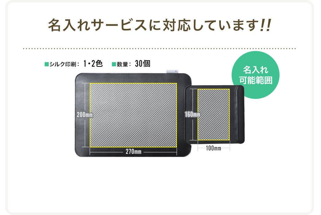 名入れサービスに対応しています
