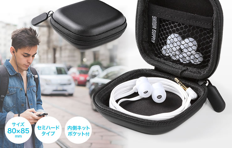 サイズ80×85mm　セミハードタイプ 内側ネットポケット付
