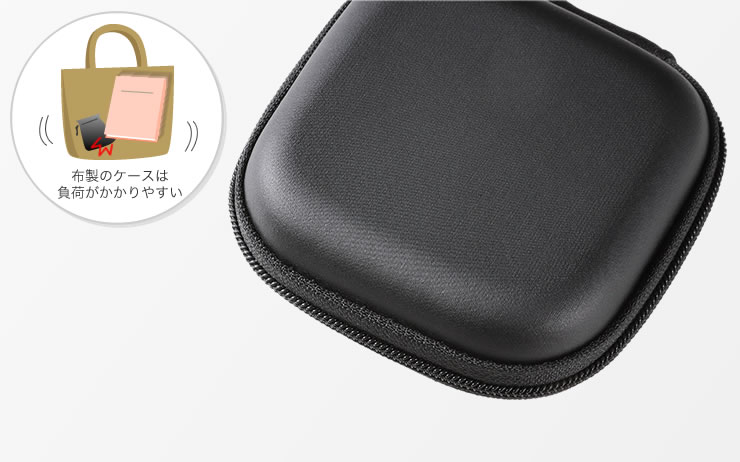 布製のケースは負荷がかかりやすい
