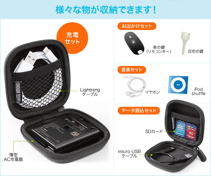 様々な物が収納できます