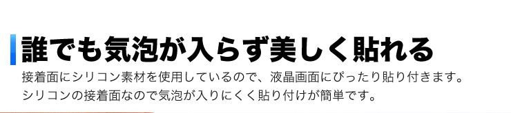 誰でも気泡が入らず美しく貼れる
