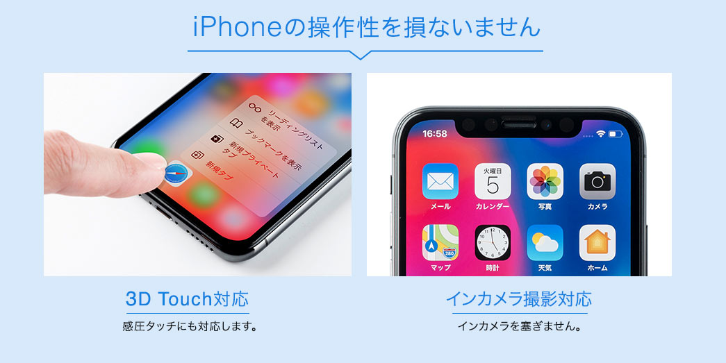 iPhoneの操作性を損ないません