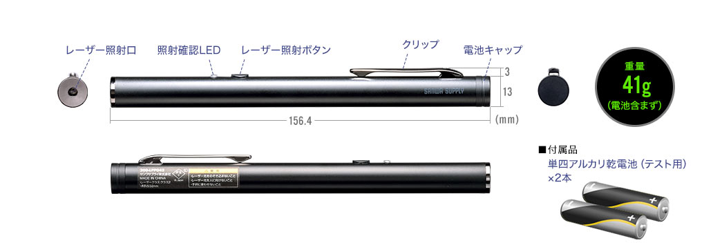 レーザー照射口 照射確認LED レーザー照射ボタン