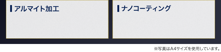 アルマイト加工　ナノコーティング