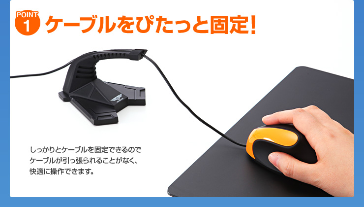 マウスバンジー マウスコードホルダー ブラック Ez2 Mpd016 激安通販のイーサプライ