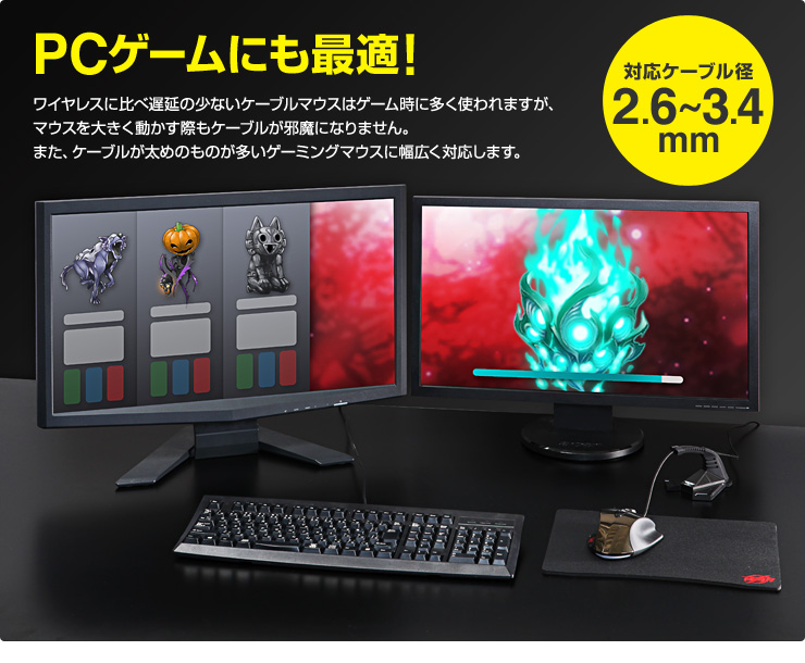 PCゲームにも最適！