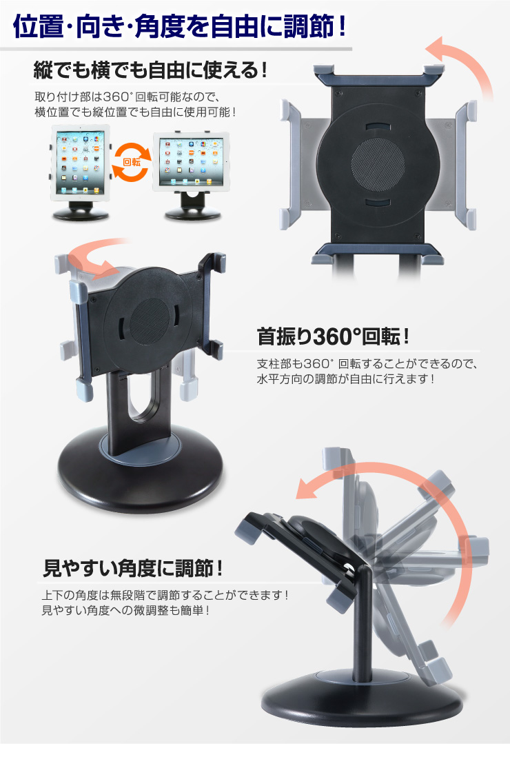 位置・向き・角度を自由に調節！