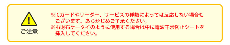 ICカードやリーダー、サービスの種類によっては反応しない場合もございます