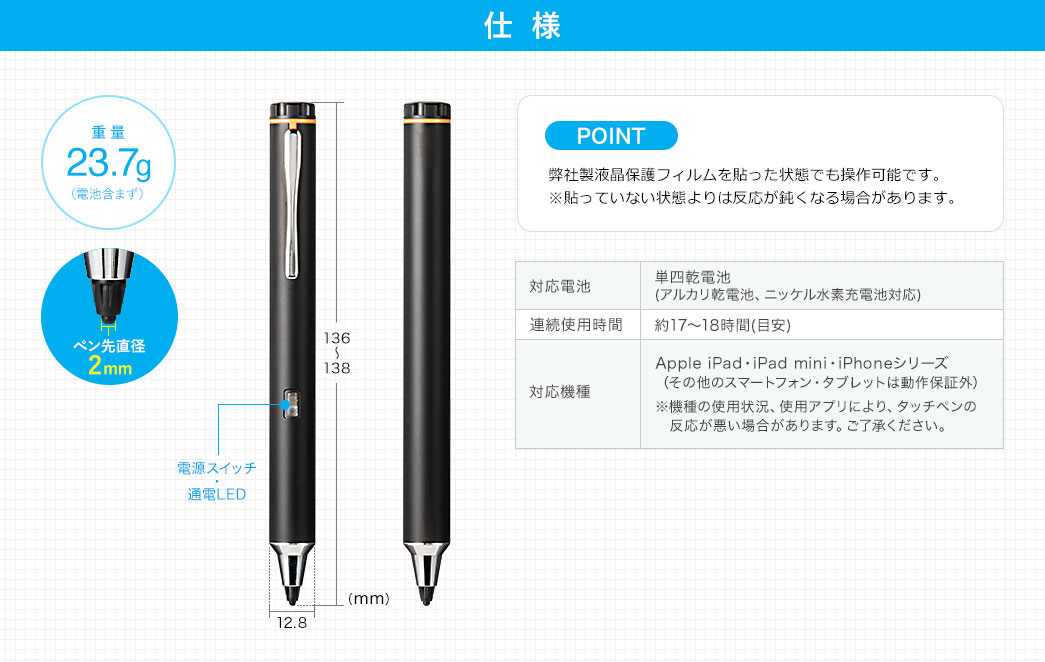 仕様 重量23.7g