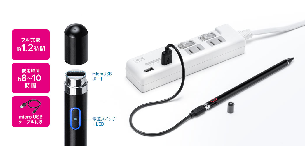 フル約1.2時間 使用時間約8～10時間 microUSBケーブル付き