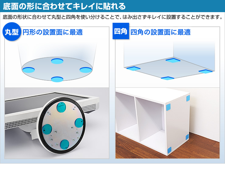 底面の形に合わせてキレイに貼れる