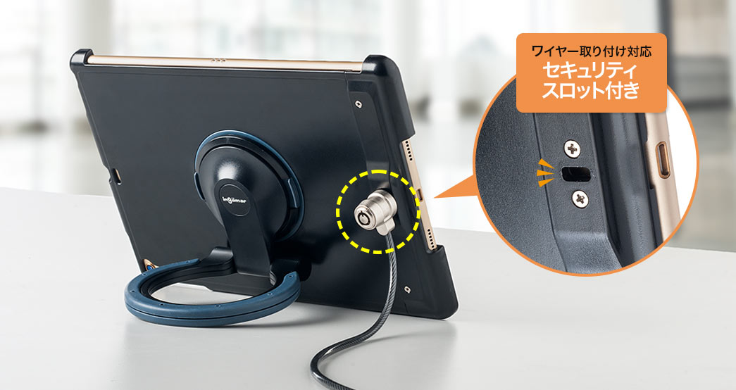 ワイヤー取り付け対応 セキュリティスロット付き