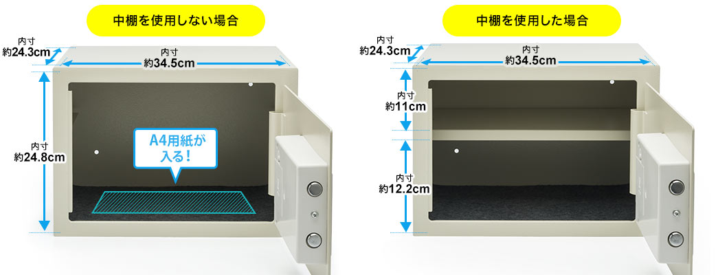 中棚を使用しない場合 中棚を使用した場合