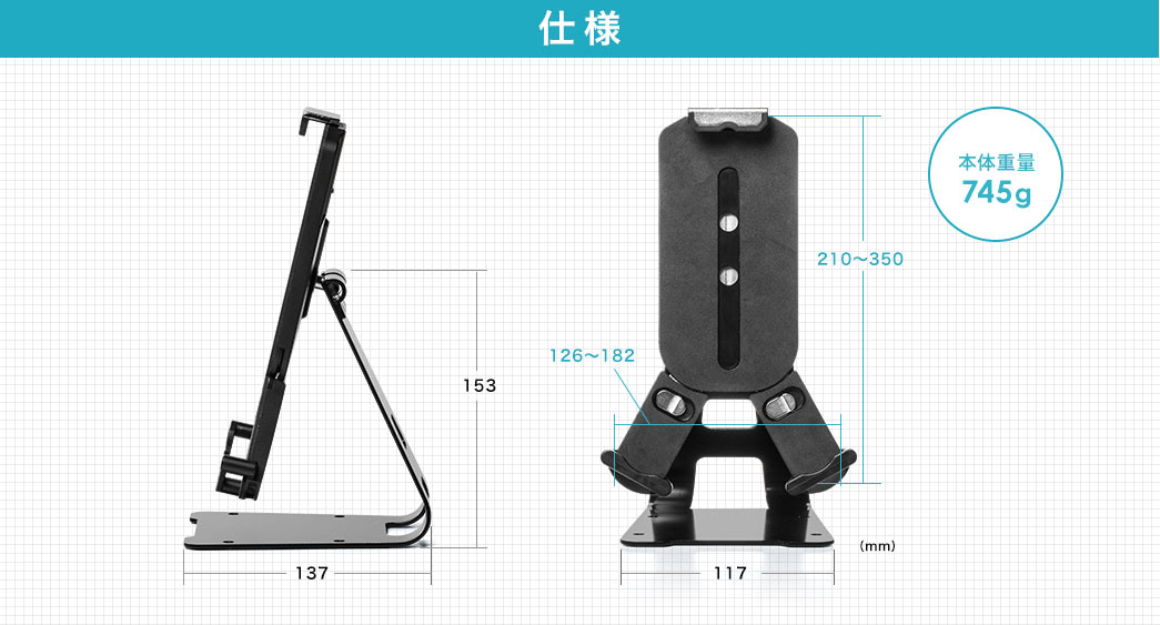 仕様 本体重量745g