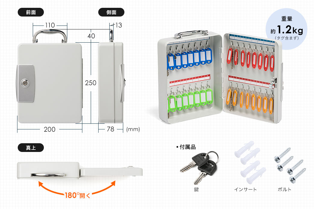 前面 側面 付属品