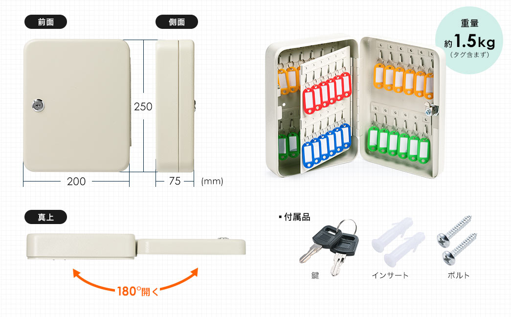 前面 側面 付属品