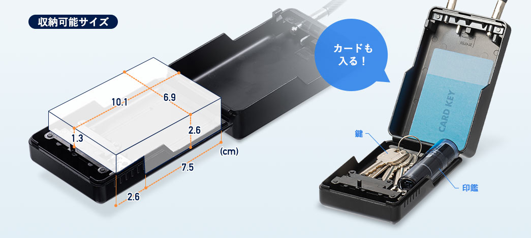 収納可能サイズ カードも入る