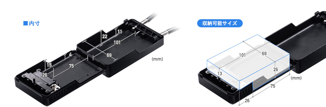 内寸 収納可能サイズ