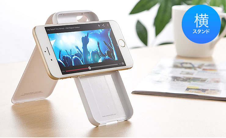 横スタンド