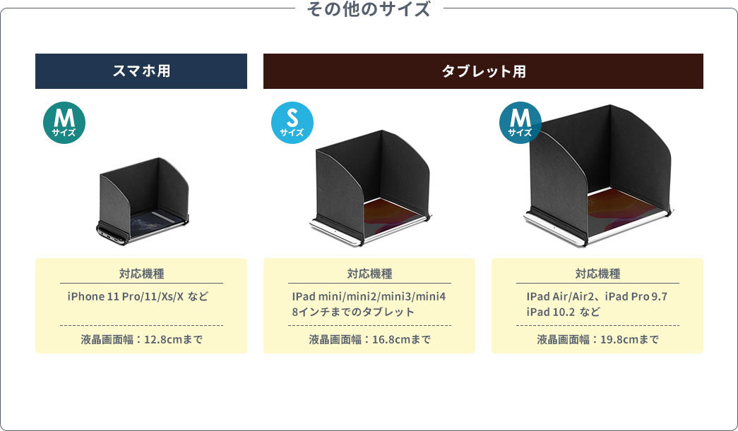 その他のサイズ