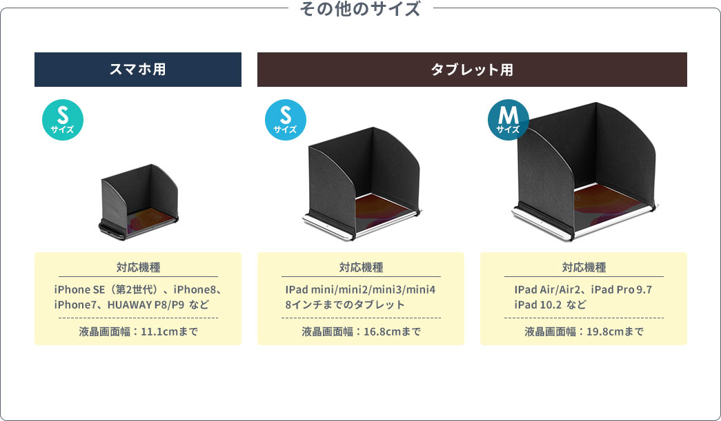 その他のサイズ