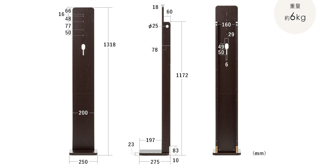 重量約6kg