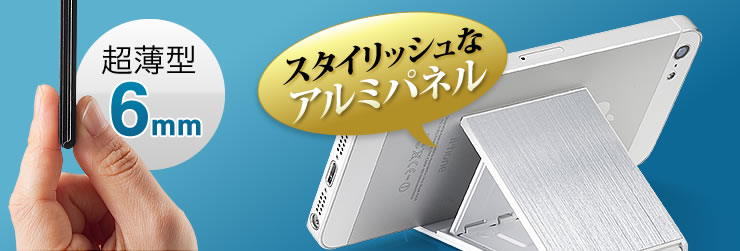 スタイリッシュなアルミパネル