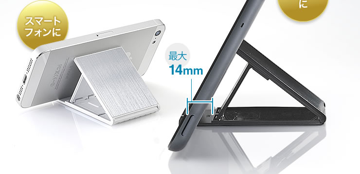 スマートフォンに