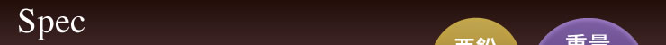 Spec