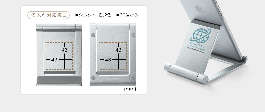 名入れ可能範囲