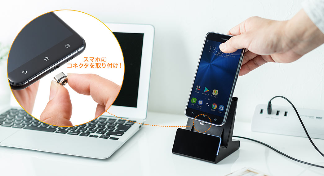 スマホのコネクタを取り付け