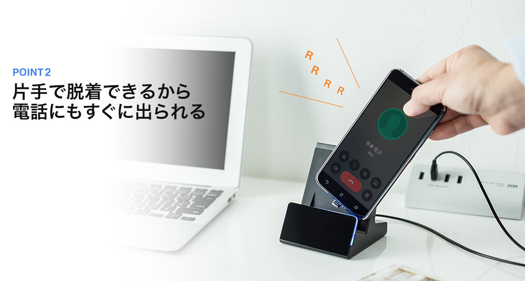 片手で脱着できるから電話にもすぐに出られる