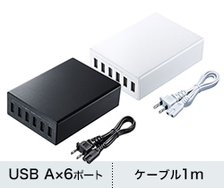 充電の「定位置」を作る