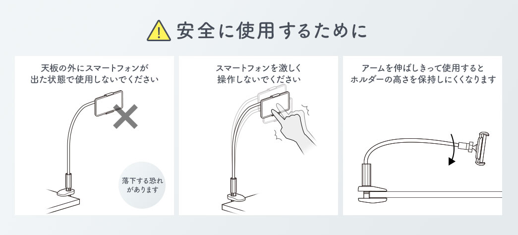 安全に使用するために